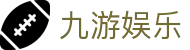 九游娱乐-官方门户 - 官方体育赛事策划运营